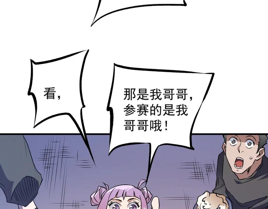 《全民转职：无职的我终结了神明！》第72话 全球直播，黑暗信徒入场？！ 第47页