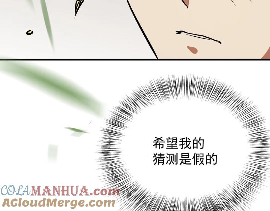 《全民转职：无职的我终结了神明！》第72话 全球直播，黑暗信徒入场？！ 第77页