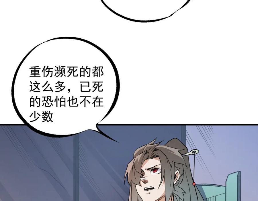 《全民转职：无职的我终结了神明！》第72话 全球直播，黑暗信徒入场？！ 第18页