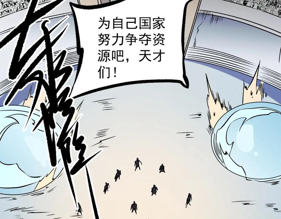 《全民转职：无职的我终结了神明！》第72话 全球直播，黑暗信徒入场？！ 第82页