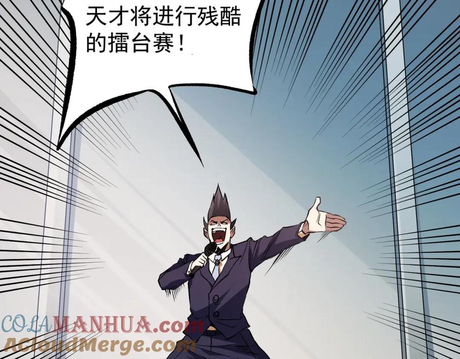 《全民转职：无职的我终结了神明！》第72话 全球直播，黑暗信徒入场？！ 第33页