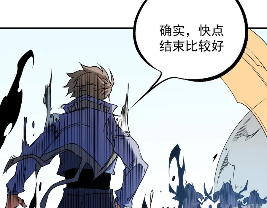 《全民转职：无职的我终结了神明！》第72话 全球直播，黑暗信徒入场？！ 第107页