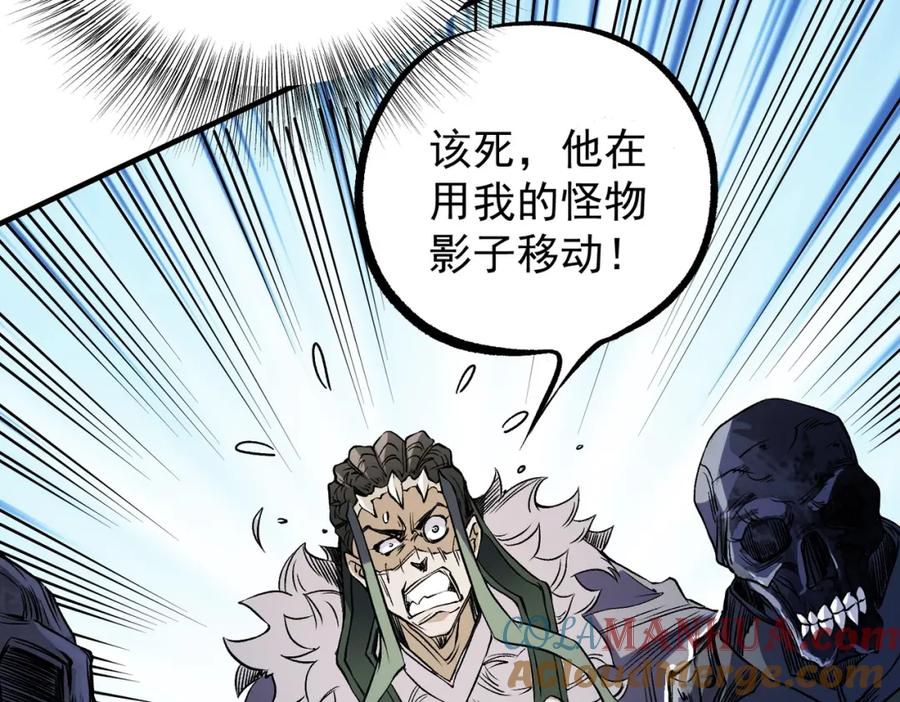《全民转职：无职的我终结了神明！》第72话 全球直播，黑暗信徒入场？！ 第113页