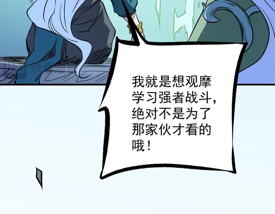 《全民转职：无职的我终结了神明！》第72话 全球直播，黑暗信徒入场？！ 第56页