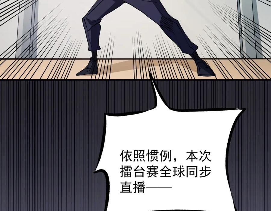 《全民转职：无职的我终结了神明！》第72话 全球直播，黑暗信徒入场？！ 第34页