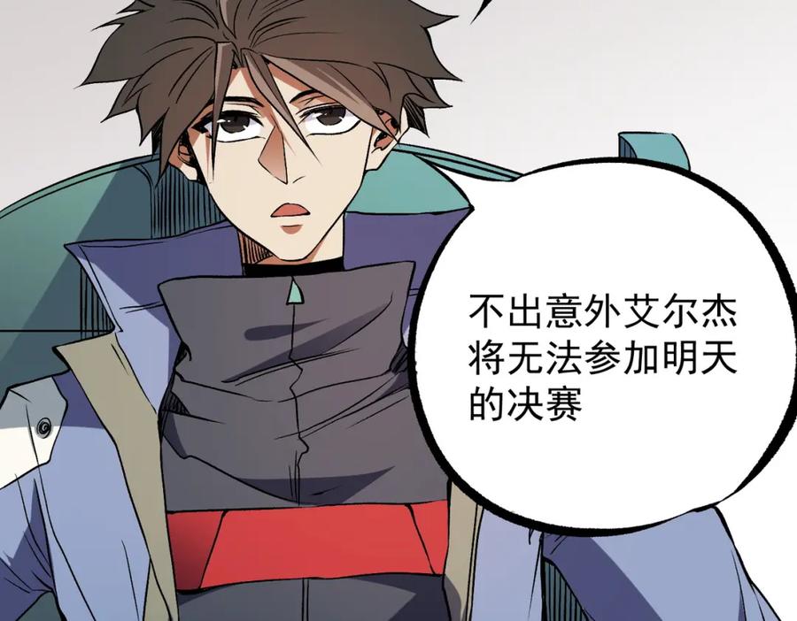 《全民转职：无职的我终结了神明！》第72话 全球直播，黑暗信徒入场？！ 第11页