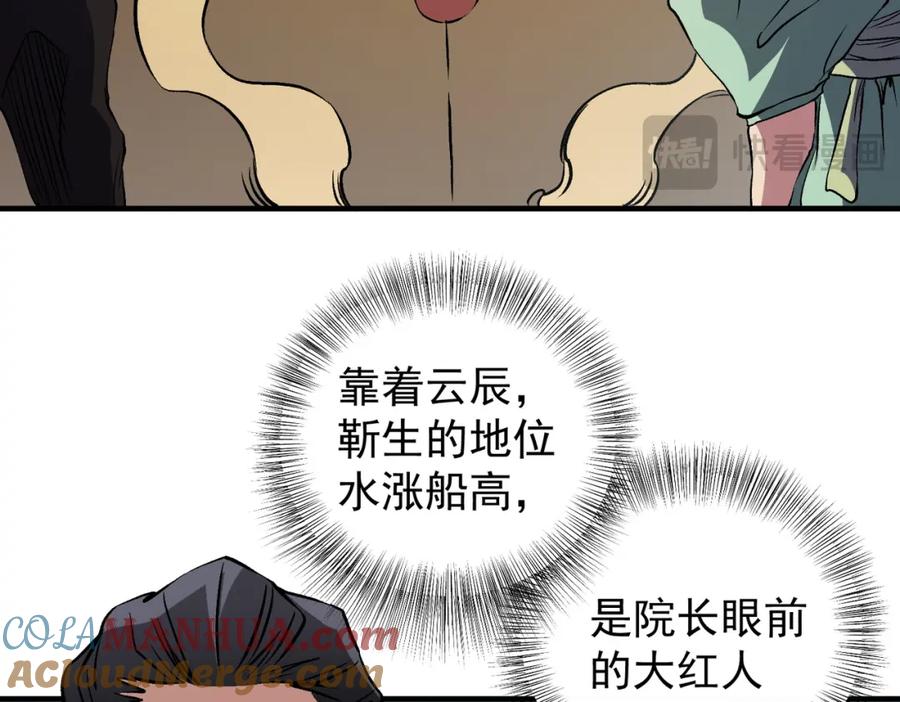 《全民转职：无职的我终结了神明！》第72话 全球直播，黑暗信徒入场？！ 第41页