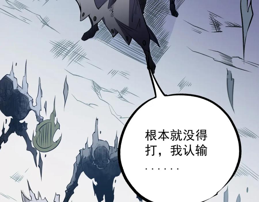 《全民转职：无职的我终结了神明！》第72话 全球直播，黑暗信徒入场？！ 第122页