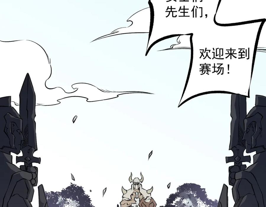 《全民转职：无职的我终结了神明！》第72话 全球直播，黑暗信徒入场？！ 第30页