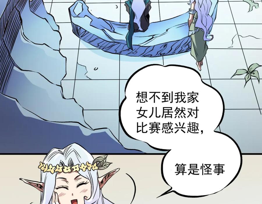 《全民转职：无职的我终结了神明！》第72话 全球直播，黑暗信徒入场？！ 第51页