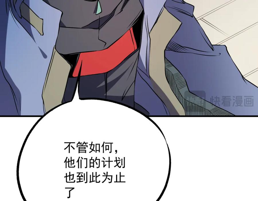 《全民转职：无职的我终结了神明！》第72话 全球直播，黑暗信徒入场？！ 第22页