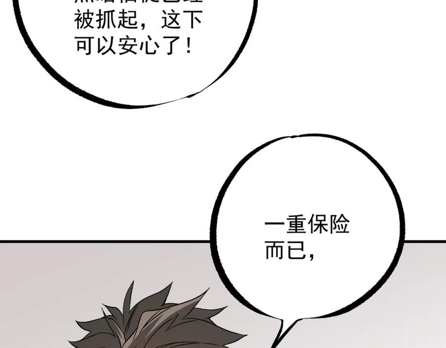 《全民转职：无职的我终结了神明！》第72话 全球直播，黑暗信徒入场？！ 第10页