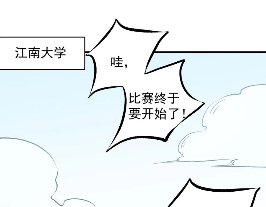 《全民转职：无职的我终结了神明！》第72话 全球直播，黑暗信徒入场？！ 第44页