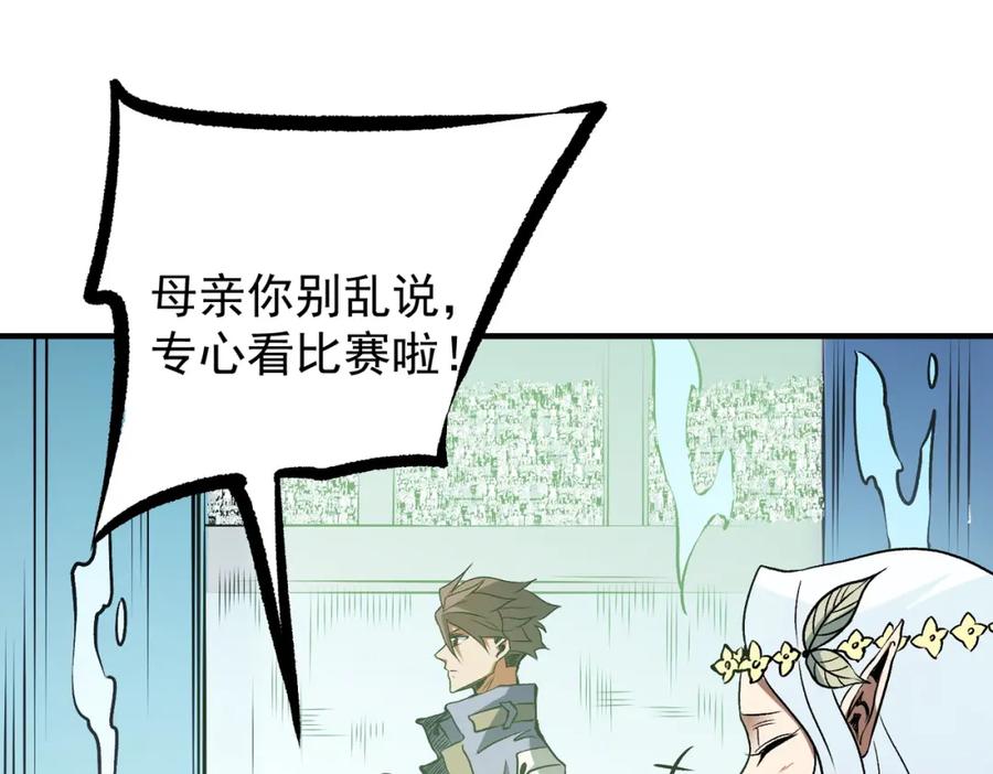 《全民转职：无职的我终结了神明！》第72话 全球直播，黑暗信徒入场？！ 第54页