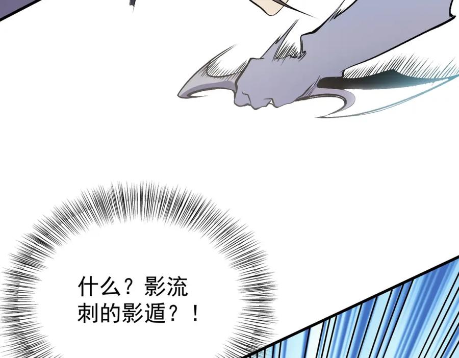 《全民转职：无职的我终结了神明！》第72话 全球直播，黑暗信徒入场？！ 第112页