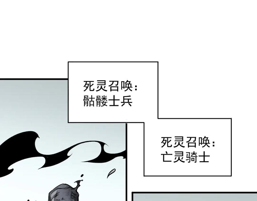 《全民转职：无职的我终结了神明！》第72话 全球直播，黑暗信徒入场？！ 第104页