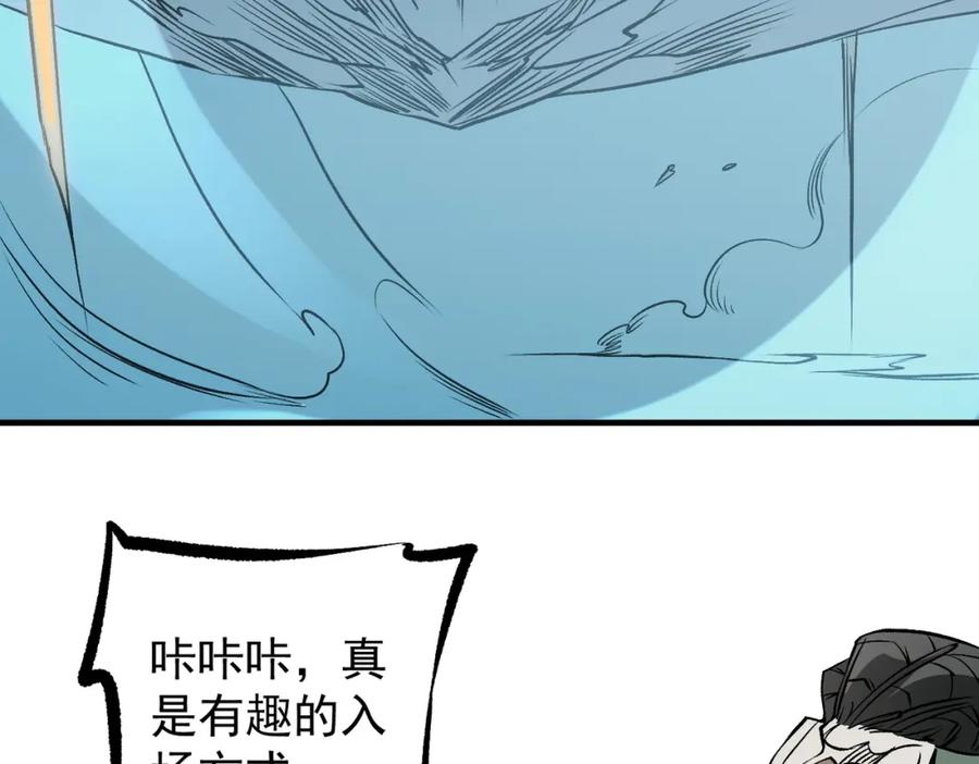 《全民转职：无职的我终结了神明！》第72话 全球直播，黑暗信徒入场？！ 第95页