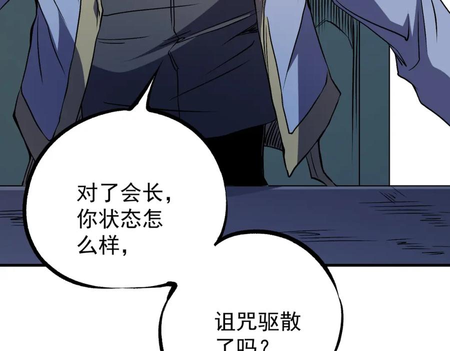 《全民转职：无职的我终结了神明！》第72话 全球直播，黑暗信徒入场？！ 第12页
