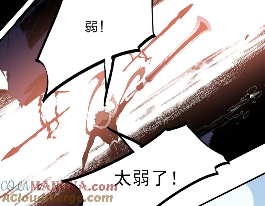 《全民转职：无职的我终结了神明！》第73话：恶劣影响，多职业体系全球公布！ 第65页