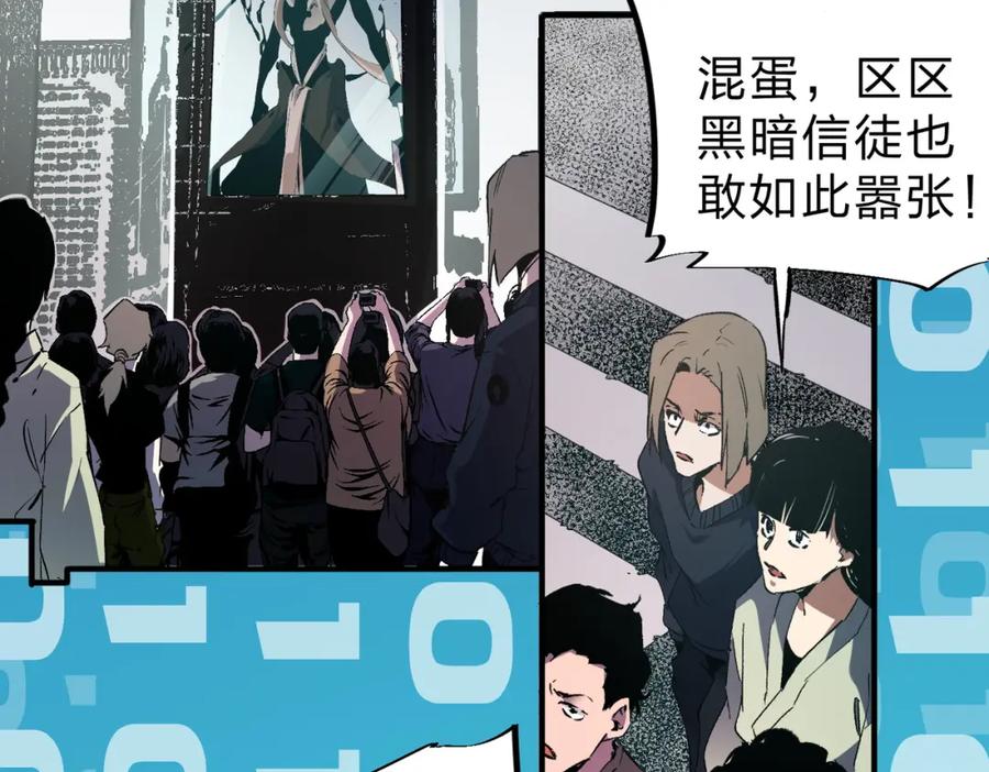 《全民转职：无职的我终结了神明！》第73话：恶劣影响，多职业体系全球公布！ 第42页