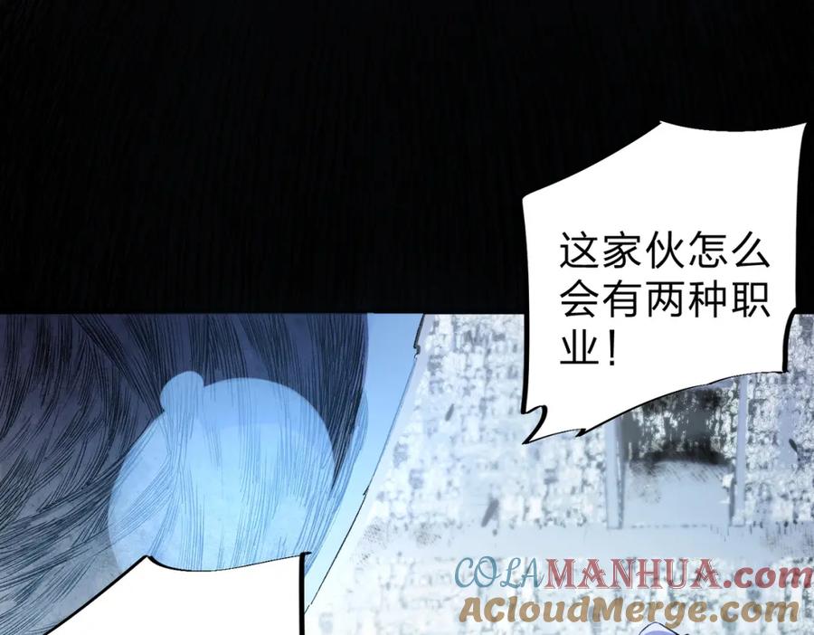 《全民转职：无职的我终结了神明！》第73话：恶劣影响，多职业体系全球公布！ 第5页