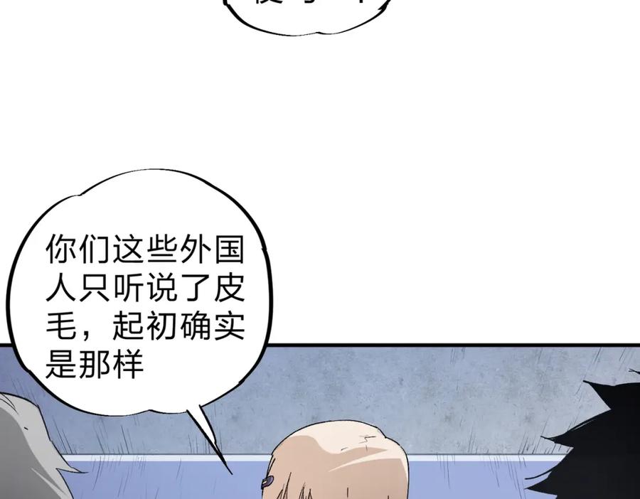 《全民转职：无职的我终结了神明！》第73话：恶劣影响，多职业体系全球公布！ 第95页