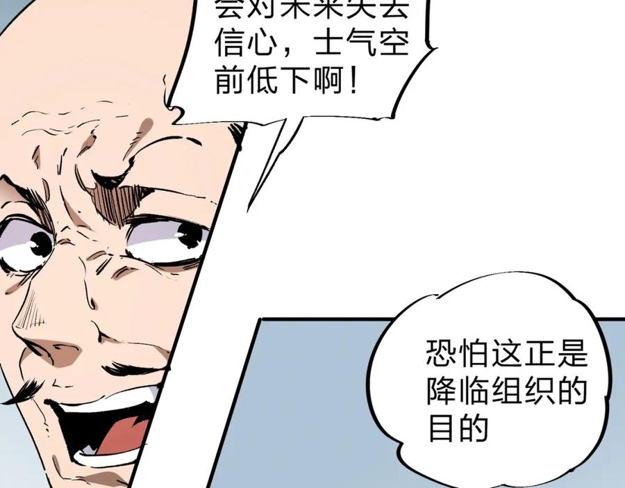 《全民转职：无职的我终结了神明！》第73话：恶劣影响，多职业体系全球公布！ 第55页