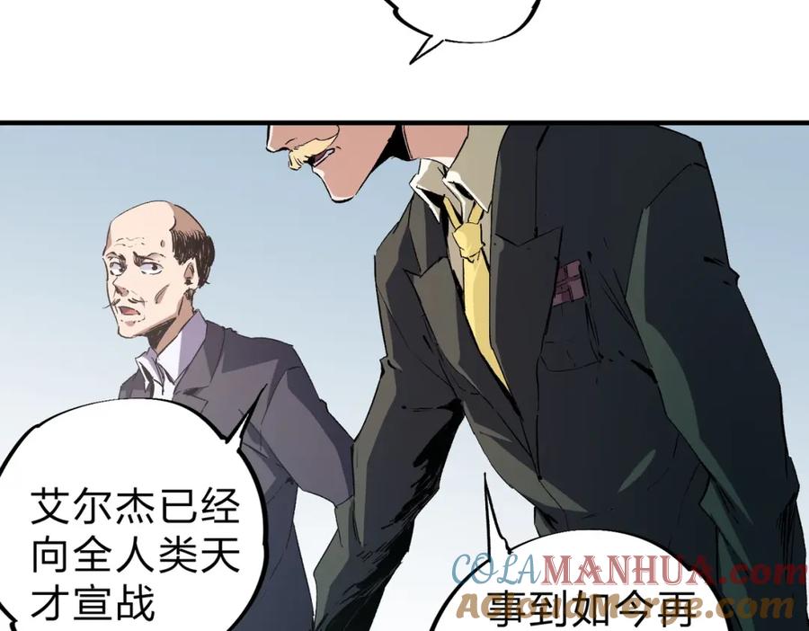 《全民转职：无职的我终结了神明！》第73话：恶劣影响，多职业体系全球公布！ 第53页