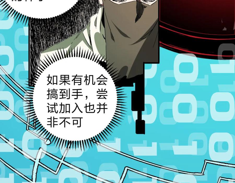 《全民转职：无职的我终结了神明！》第73话：恶劣影响，多职业体系全球公布！ 第46页