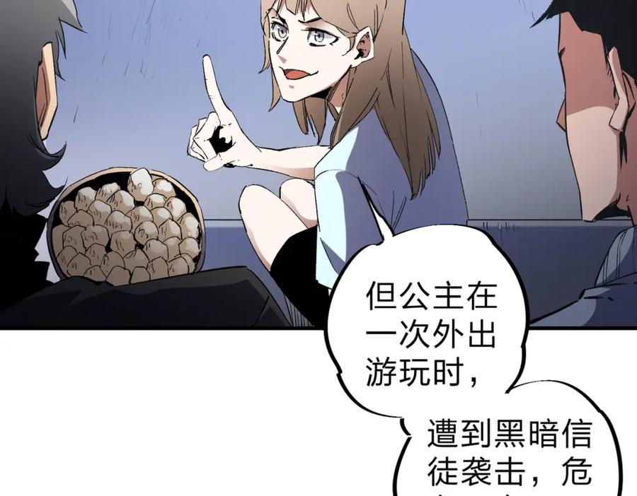 《全民转职：无职的我终结了神明！》第73话：恶劣影响，多职业体系全球公布！ 第96页