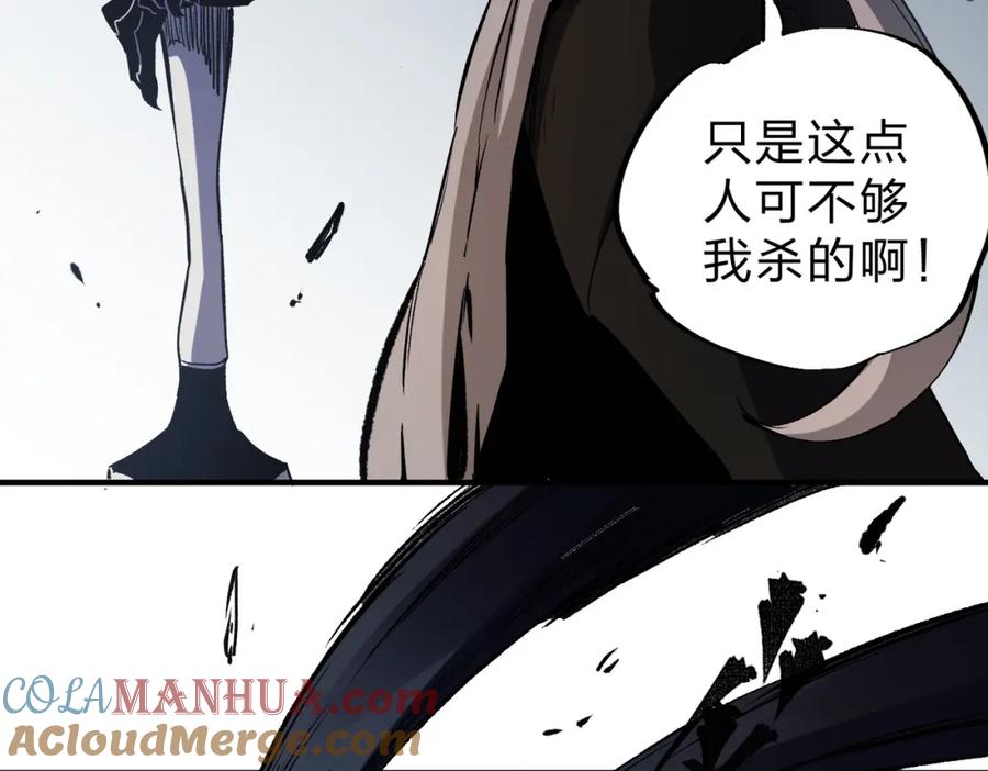 《全民转职：无职的我终结了神明！》第73话：恶劣影响，多职业体系全球公布！ 第77页