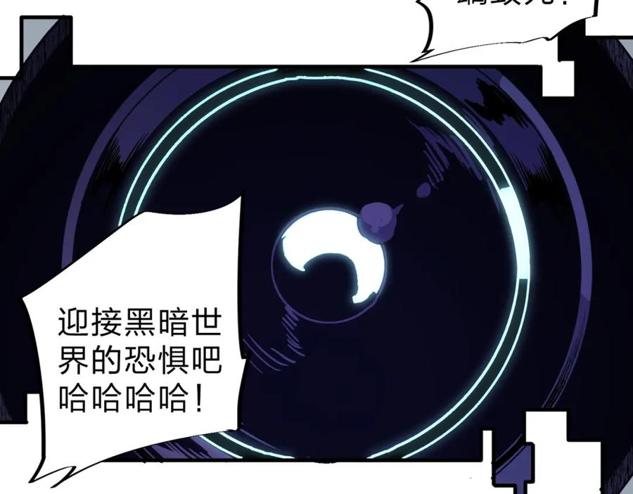 《全民转职：无职的我终结了神明！》第73话：恶劣影响，多职业体系全球公布！ 第39页