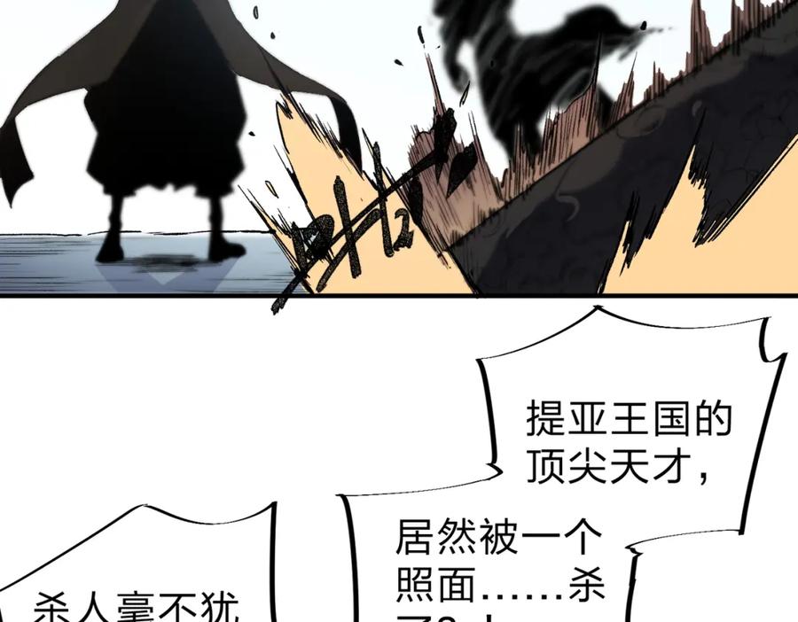 《全民转职：无职的我终结了神明！》第73话：恶劣影响，多职业体系全球公布！ 第31页