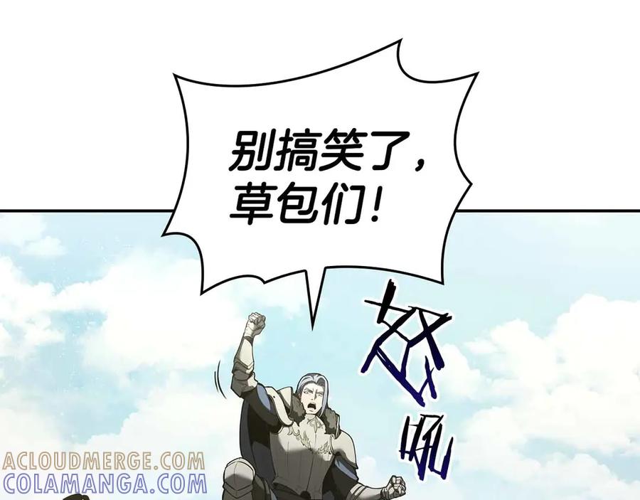 《重生后成为FFF级巫医》第74话 活动限定，临时组成的小队！ 第145页