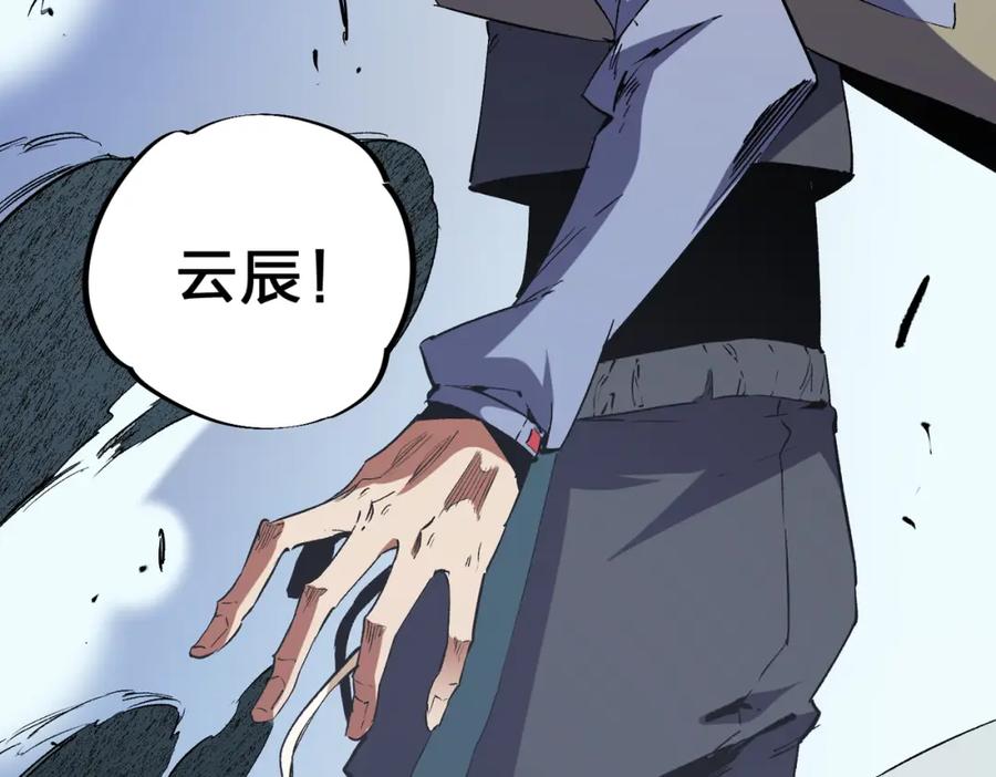 《全民转职：无职的我终结了神明！》第73话：恶劣影响，多职业体系全球公布！ 第107页