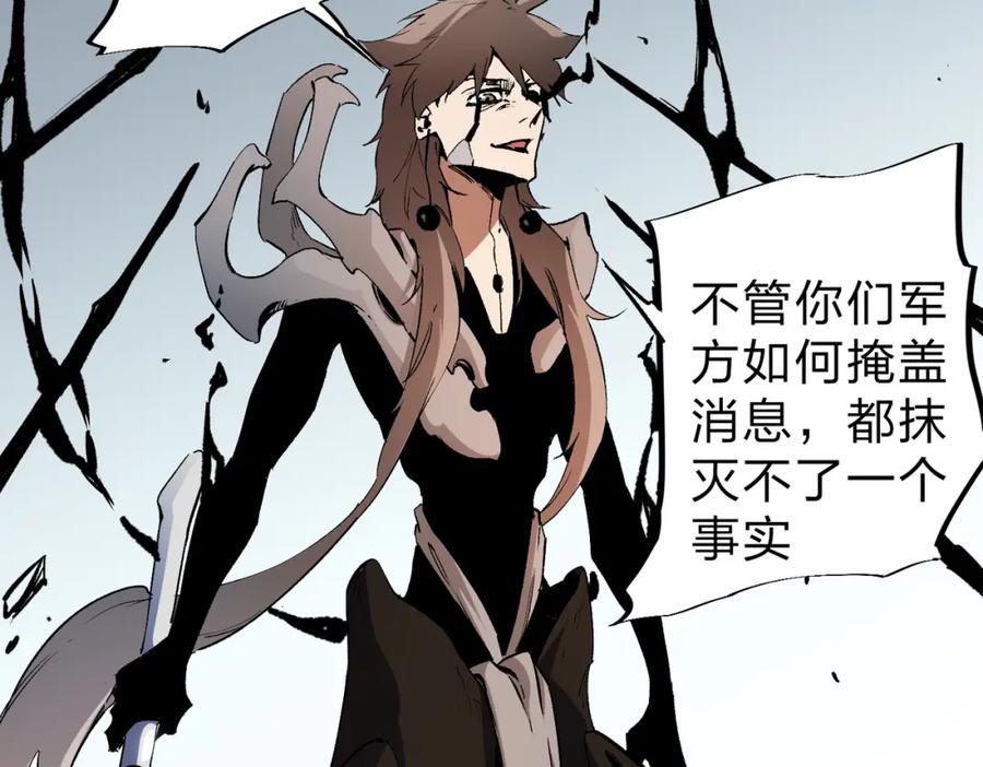 《全民转职：无职的我终结了神明！》第73话：恶劣影响，多职业体系全球公布！ 第35页