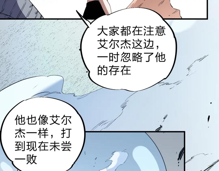 《全民转职：无职的我终结了神明！》第73话：恶劣影响，多职业体系全球公布！ 第103页