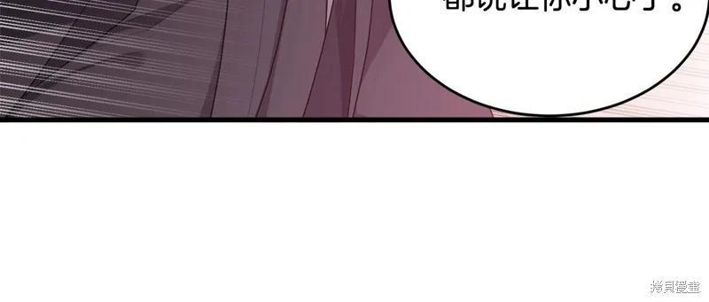 《明明是冷美人小姐却变成了忠犬大少爷》第74话 第99页