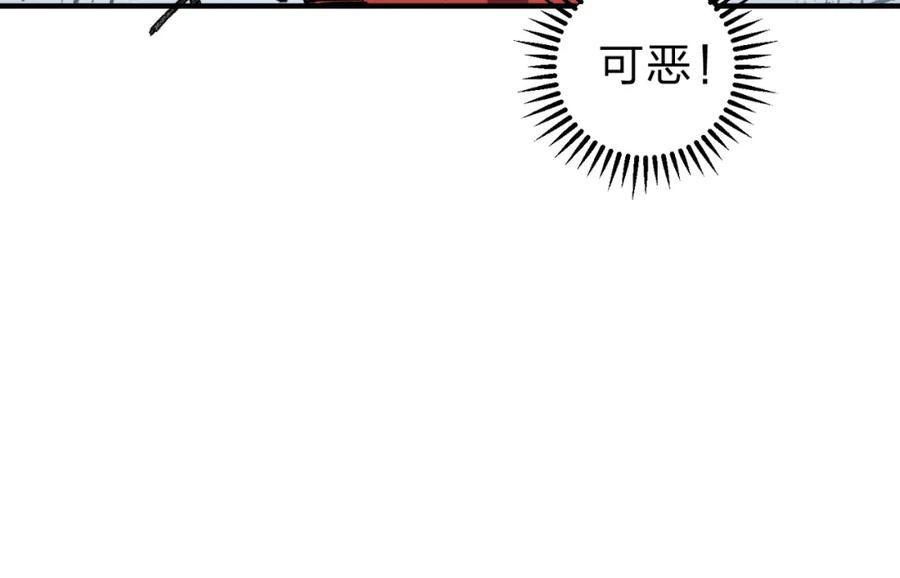 《全民转职：无职的我终结了神明！》第73话：恶劣影响，多职业体系全球公布！ 第74页