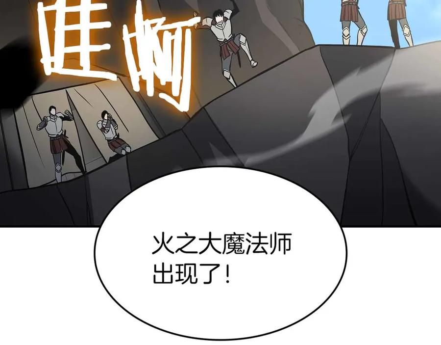 《重生后成为FFF级巫医》第74话 活动限定，临时组成的小队！ 第143页
