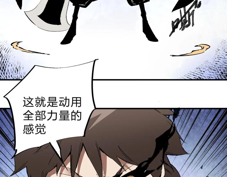 《全民转职：无职的我终结了神明！》第73话：恶劣影响，多职业体系全球公布！ 第12页