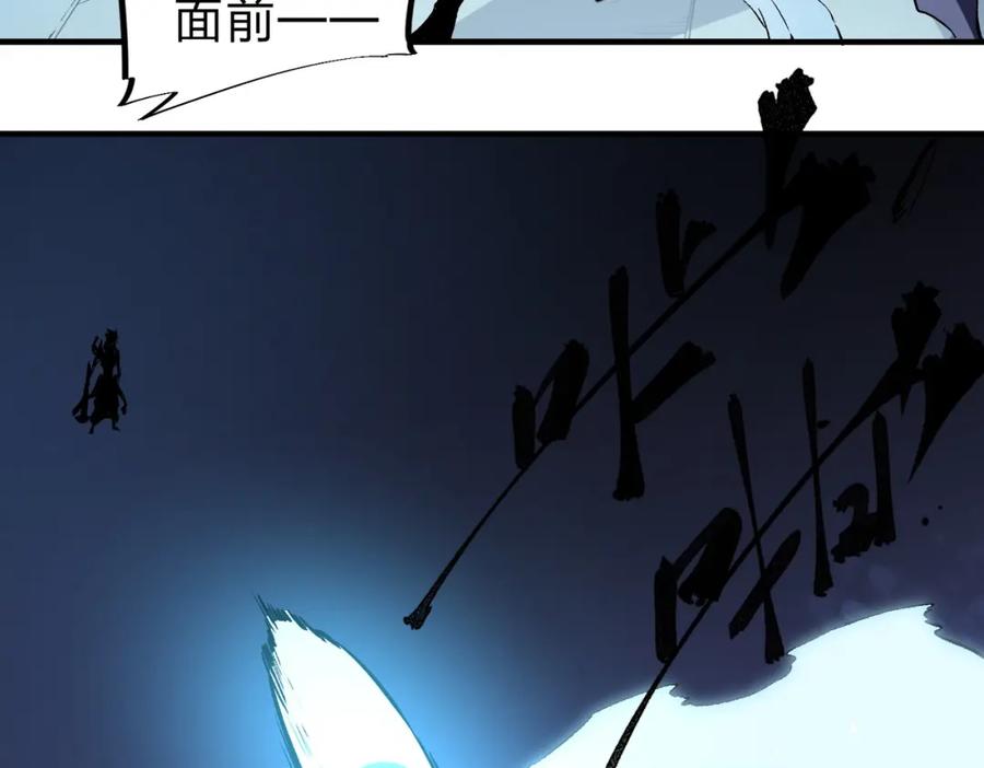 《全民转职：无职的我终结了神明！》第73话：恶劣影响，多职业体系全球公布！ 第16页
