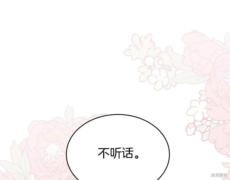 《明明是冷美人小姐却变成了忠犬大少爷》第74话 第100页