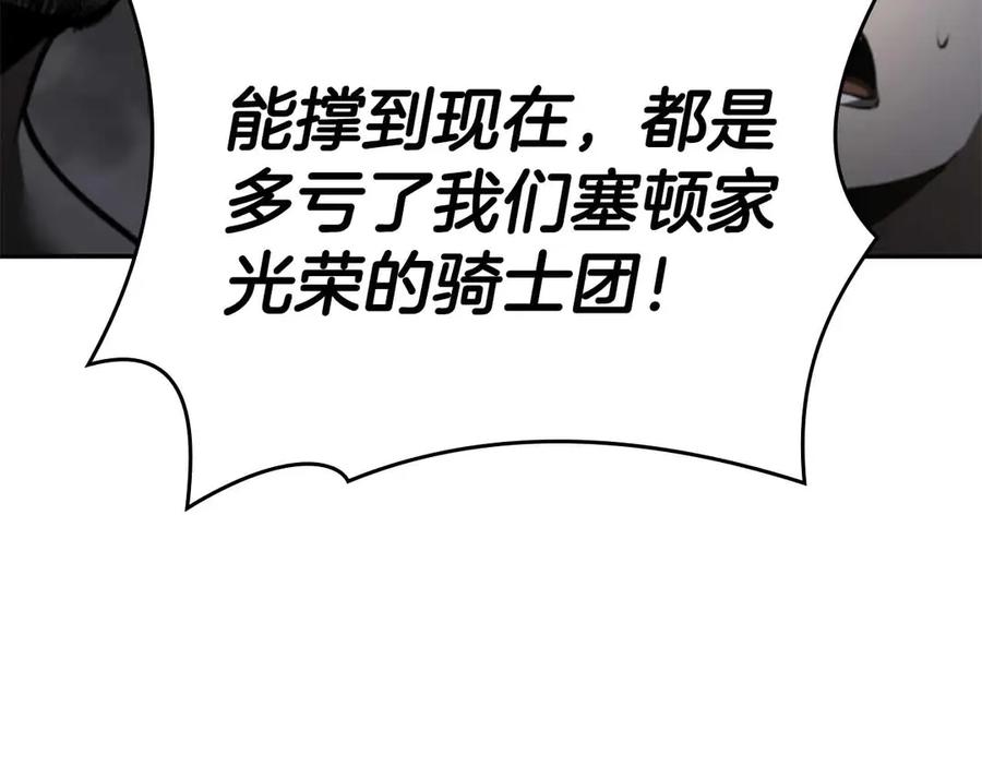 《重生后成为FFF级巫医》第74话 活动限定，临时组成的小队！ 第147页