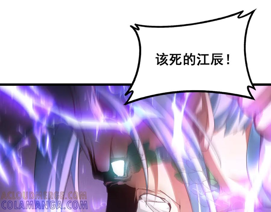 《虫族主宰：我玩的就是天灾》第73话 决战黑叶林 第121页