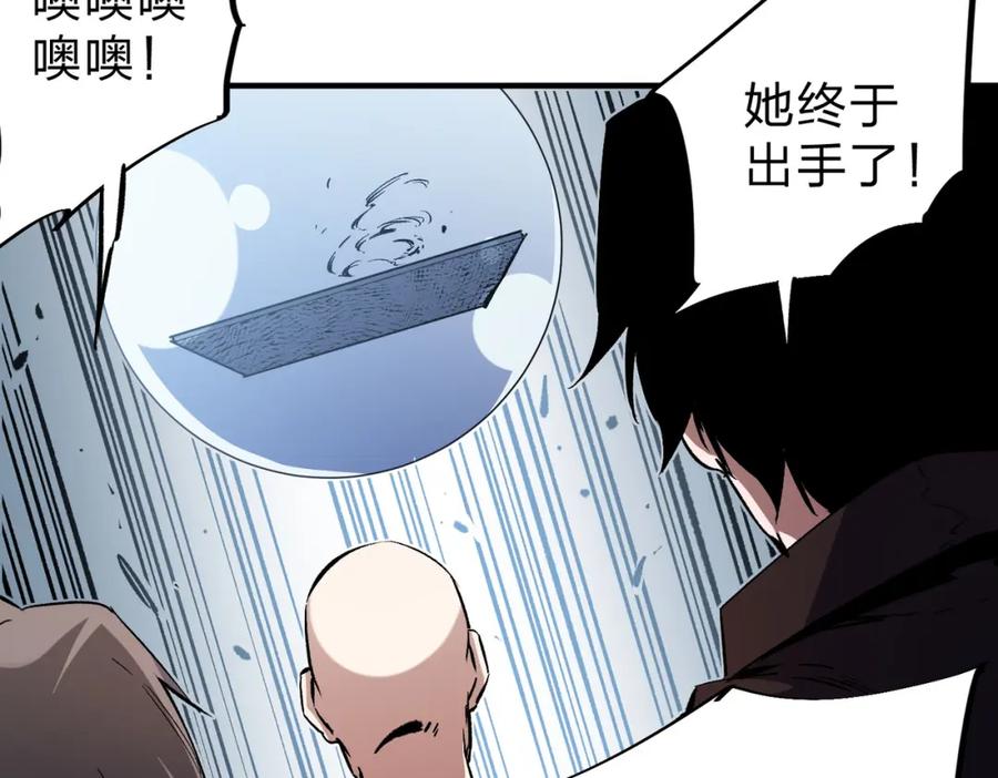 《全民转职：无职的我终结了神明！》第73话：恶劣影响，多职业体系全球公布！ 第84页