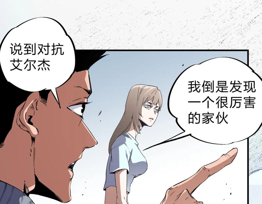 《全民转职：无职的我终结了神明！》第73话：恶劣影响，多职业体系全球公布！ 第102页