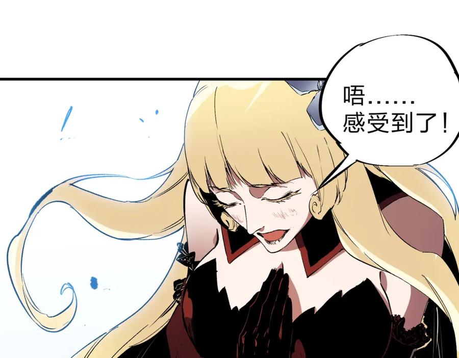 《全民转职：无职的我终结了神明！》第73话：恶劣影响，多职业体系全球公布！ 第86页