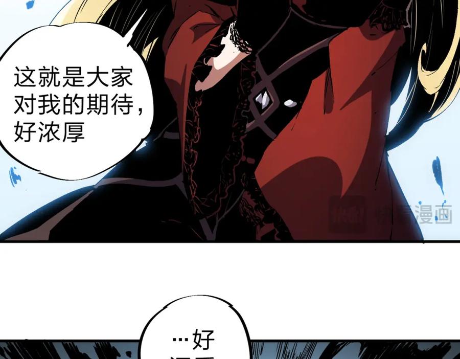 《全民转职：无职的我终结了神明！》第73话：恶劣影响，多职业体系全球公布！ 第87页
