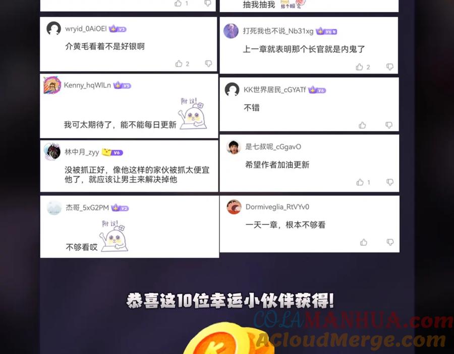 《全民转职：无职的我终结了神明！》第73话：恶劣影响，多职业体系全球公布！ 第113页